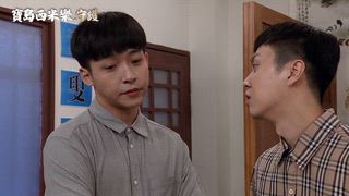 第193集 討價還價