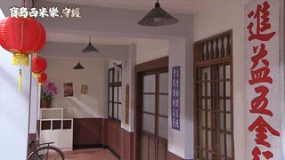 第194集 將錯就錯