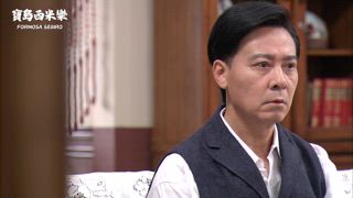 第20集 單刀赴會
