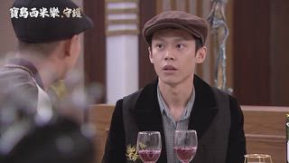 第200集 惡霸出籠