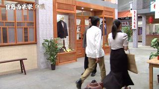 第217集 冒失鬼
