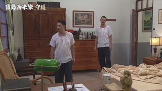 第219集 背後插刀