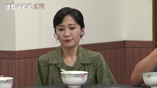 第223集 一箭雙鵰