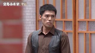 第224集 查封布莊