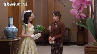 第225集 再續前緣