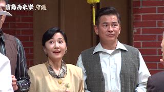 第228集 搶盡風頭