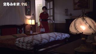 第231集 再次心動