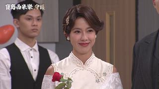 第238集 限制交友