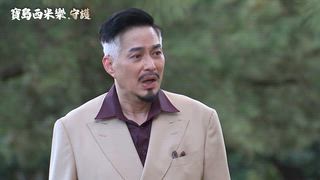第240集 不堪回首
