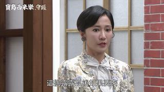 第258集 自投羅網