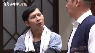 第275集 勝券在握