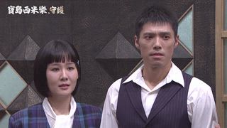 第276集 比賽揭曉