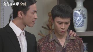 第282集 假仁假義