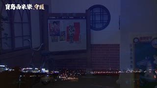 第305集 守護愛情