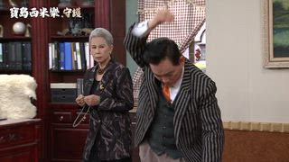 第308集 耍花招