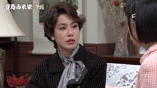 第309集 欲言又止