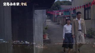 第311集 暗結珠胎