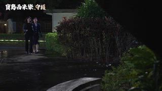 第313集 出手相救