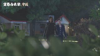第314集 殘酷的真相