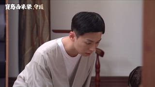 第319集 進退兩難