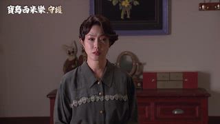 第320集 否認到底
