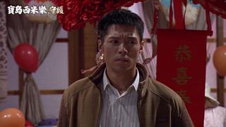 第331集 負心漢現形