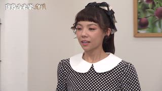 第337集 小三進門