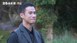 第339集 教訓渣夫