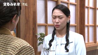 第343集 忘不了畫中人