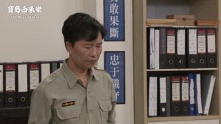 第36集 失物招領