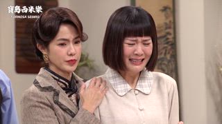 第49集 打破傳統的女性