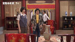 第64集 惡意刁難