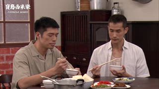 第7集 正式拜師