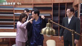 第71集 夜半突襲