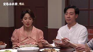 第77集 力不從心