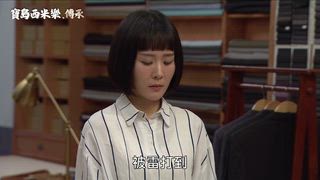 第82集 戀愛的滋味