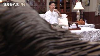 第86集 說不出口的愛