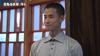 第89集 等待時機