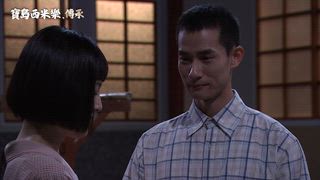 第92集 不治之症