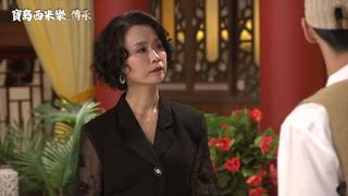 第99集 戀情曝光