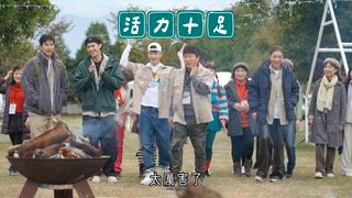第12集 鄉親第九團─活力四色舞團姐姐