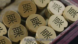 第4集