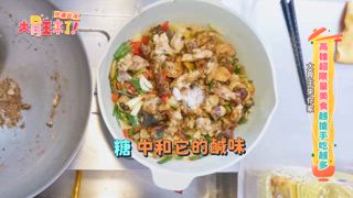 第1集 吃遍台灣-高雄限量美食每天只營業2小時