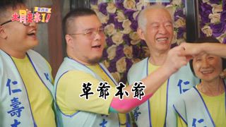 第10集 東西軍-爆吞基隆隱藏版小吃！