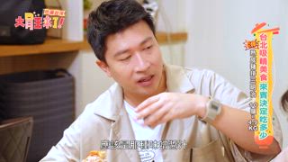 第11集 吃遍台灣-暴風吸入台北預約美食！