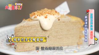 第18集 東西軍-宜蘭澎湃美食連環發
