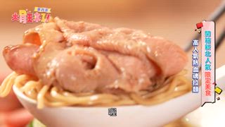 第20集 東西軍-開箱新北人氣限定美食