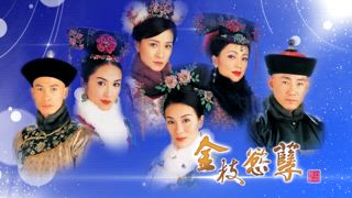 第18集