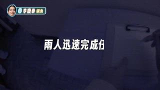 第3集 狼殺大神 RY 降臨怨靈堂！竟讓天神語無倫次瑟瑟發抖！