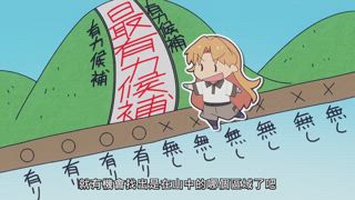 第6集